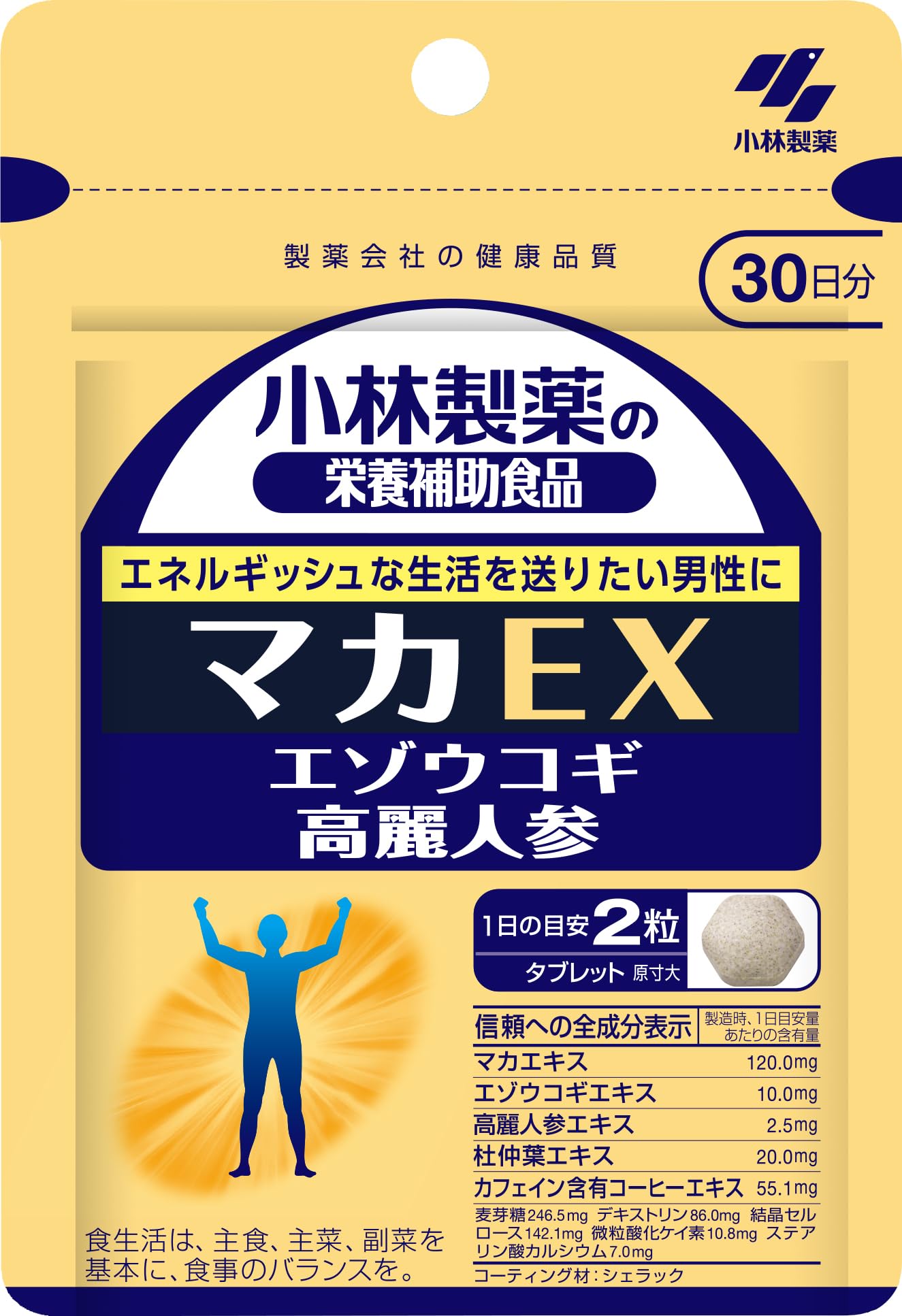 新品★小林製薬 マカEX 30日分×8袋セット 送料無料★激安 Amazon | 小林製薬の栄養補助食品 [ 公式 ] マカ EX サプリ